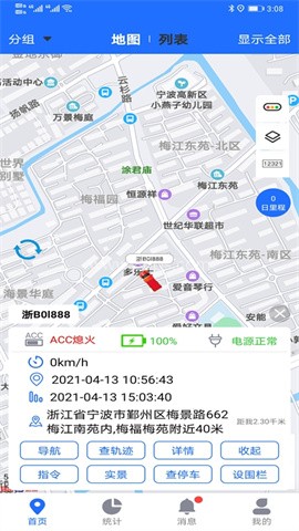 途狐管车