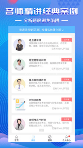 考试宝典极速版 第2张图