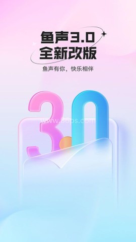 鱼声 鱼声