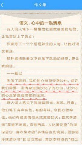 作文素材公社