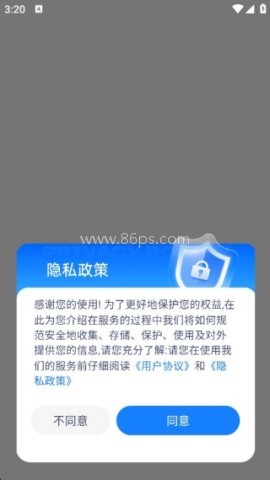 火车速达查票通 第1张图