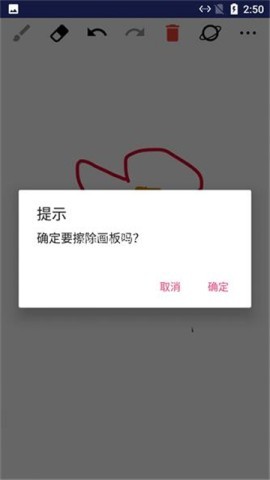 小小涂鸦板 第2张图