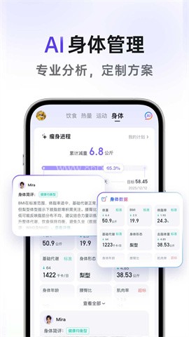 享瘦