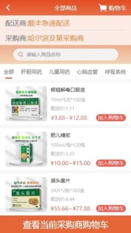 葵之云平台 葵之云平台