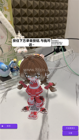 哇咕星星桌宠