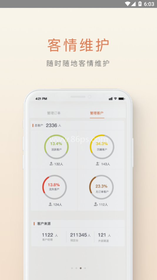 食尚订