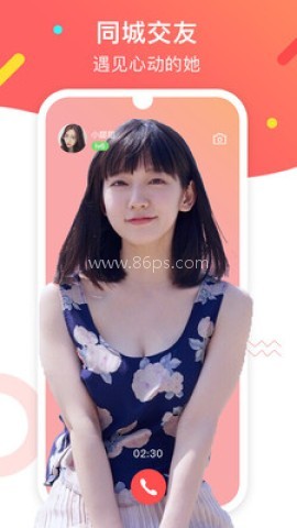 暧聊