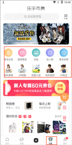 lofter使用教程
