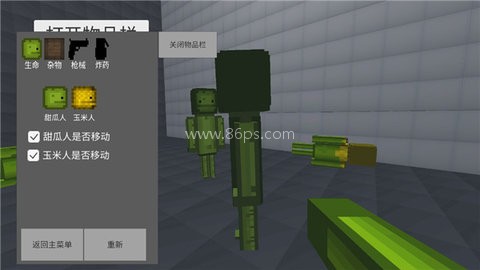 甜瓜游乐场3d版