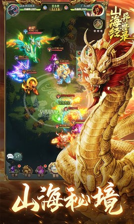 山海经异兽录无限仙玉 第2张图