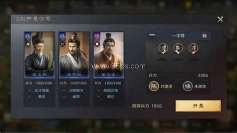 三国谋定天下 第4张图
