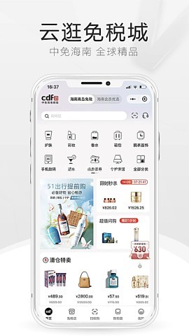 三亚免税店网上商城