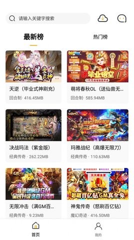 火风盒子