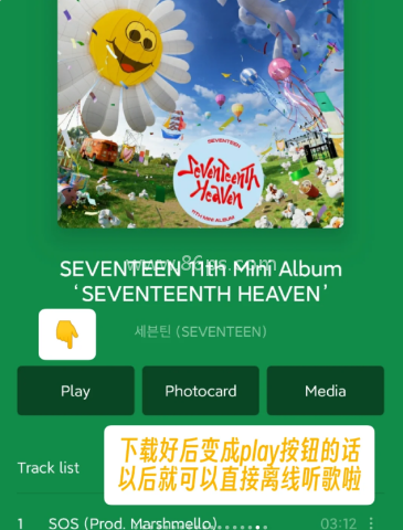 Weverse Albums安卓版