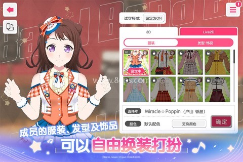 梦想协奏曲少女乐团