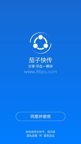 茄子快传海外版