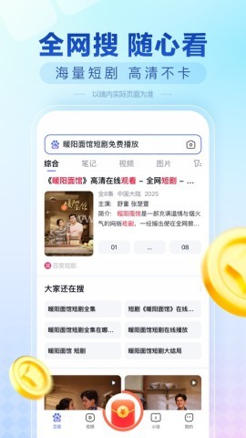 百度极速版2020版