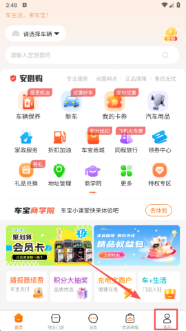 成都天天车宝 第6张图