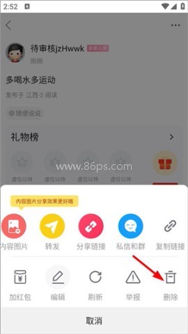 海盐论坛 第5张图