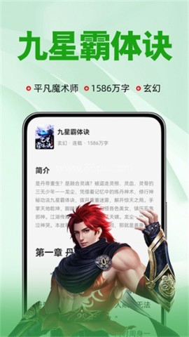 游文小说