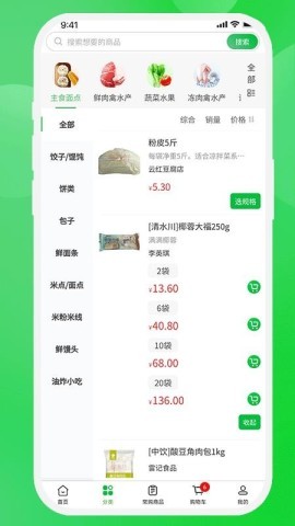 壹尝鲜