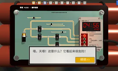 拆弹学院 拆弹学院