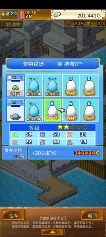 大航海探险物语无限奖牌版 第3张图