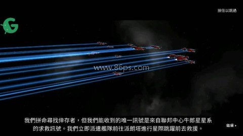 星际飞船模拟器内置菜单