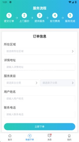 智农人用户端 第3张图