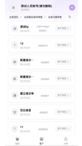 言迹智能
