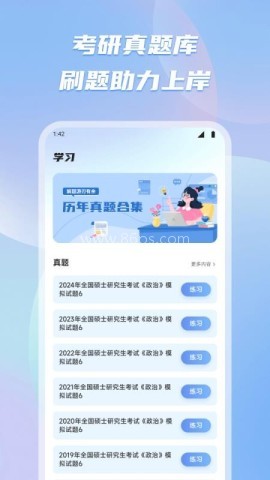 有乐帮学