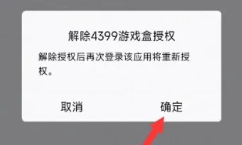四三九九游戏盒 第10张图