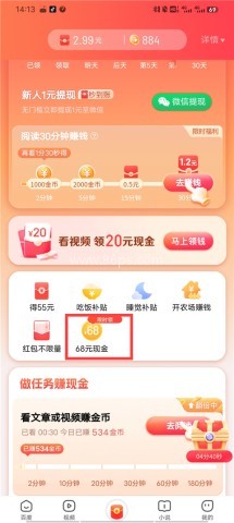 百度极速版2020版 第1张图