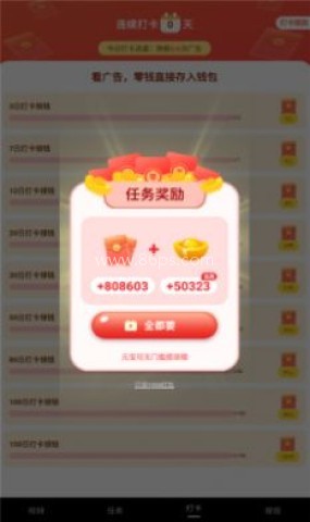 丸子极速版 第2张图