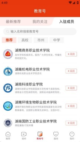 湖南教育发布