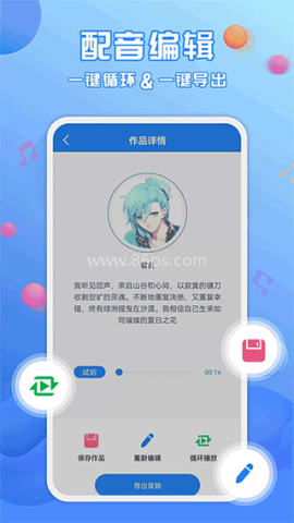 广告配音