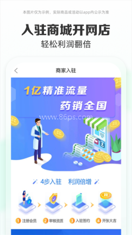 药房网商城网上药店