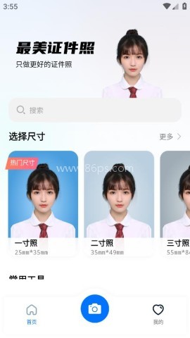 职业工装证件照