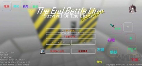 我的世界最后战线重制版 第2张图