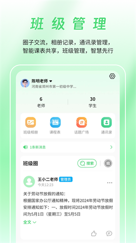 众享教育
