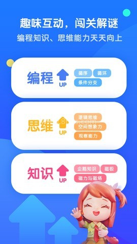 腾讯扣叮编程第一课
