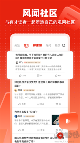 观察者官方版