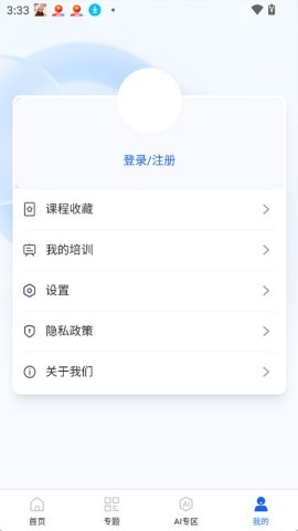 智慧高教