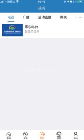 山海乐东