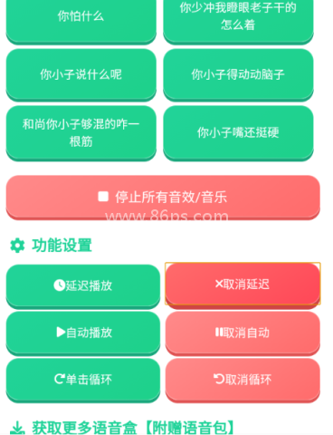 李云龙语音包