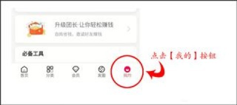 聚实惠 第1张图