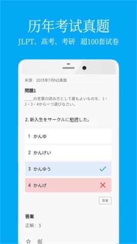 日语学习君