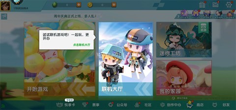 迷你世界999999迷你币 第15张图