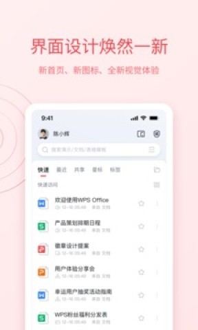 wpsoffice通用版 wpsoffice通用版
