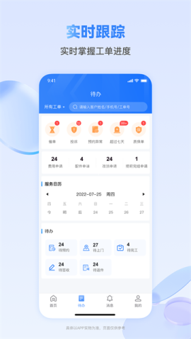 快可立手机版
